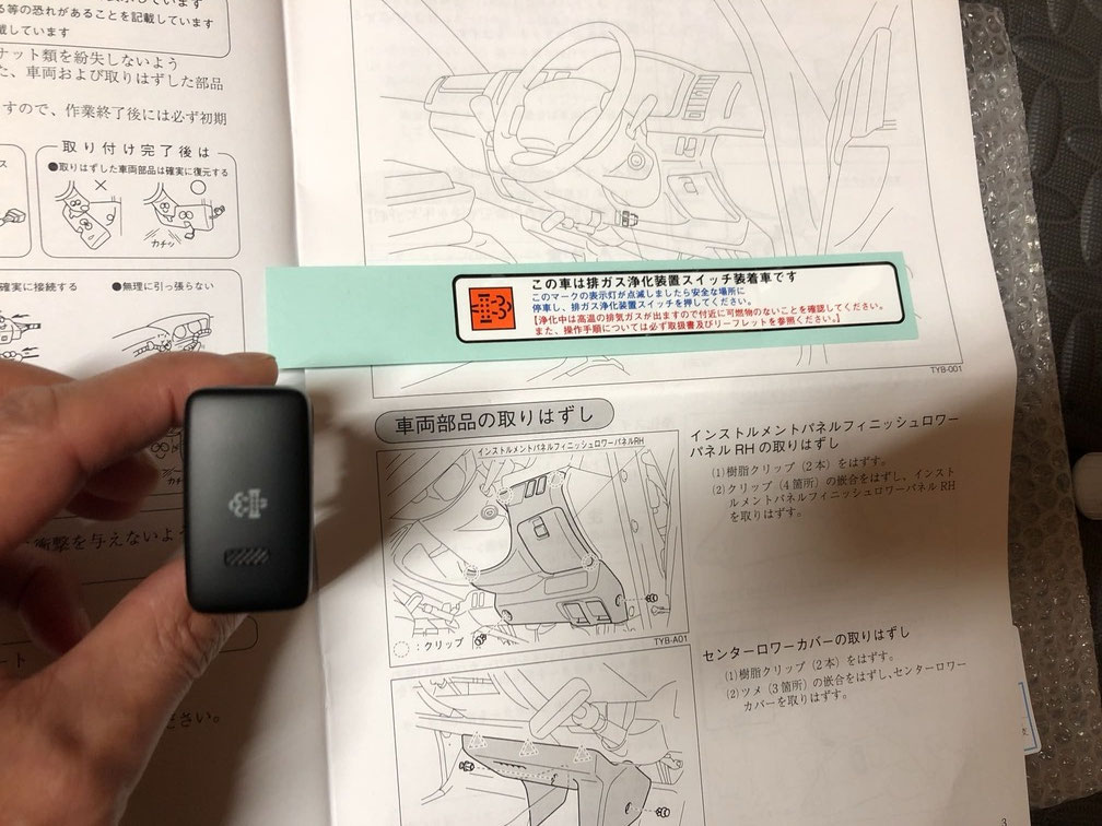 ハイエース DPF強制再生作業 9